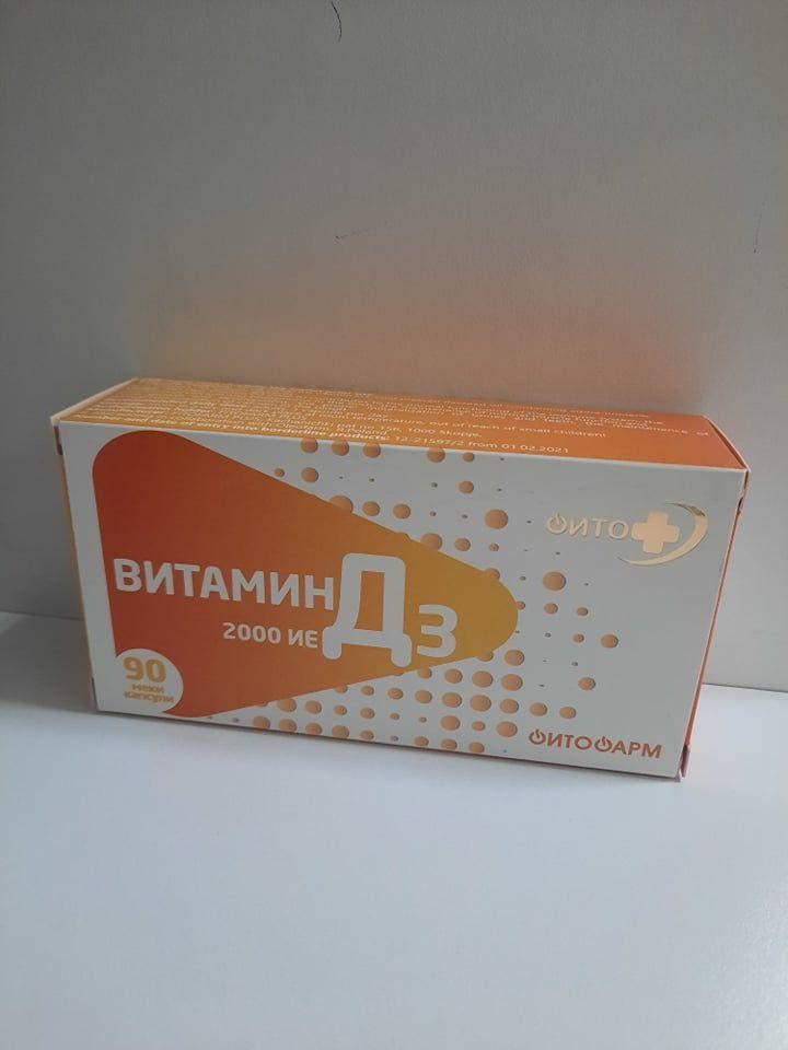 Fitofarm Vitamin D3 2000 Iu за Возрасни, 90 Капсули