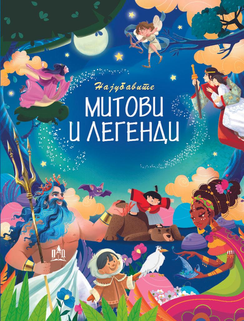 Најубавите Митови И Легенди