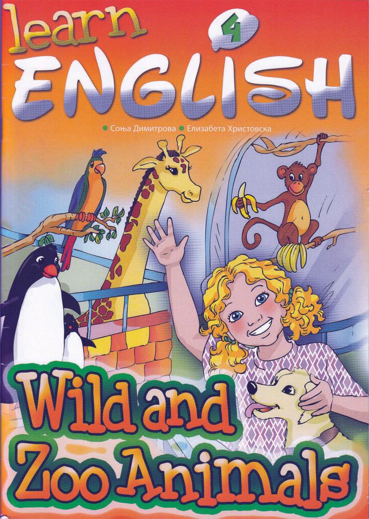 Learn English!  Ниво 4