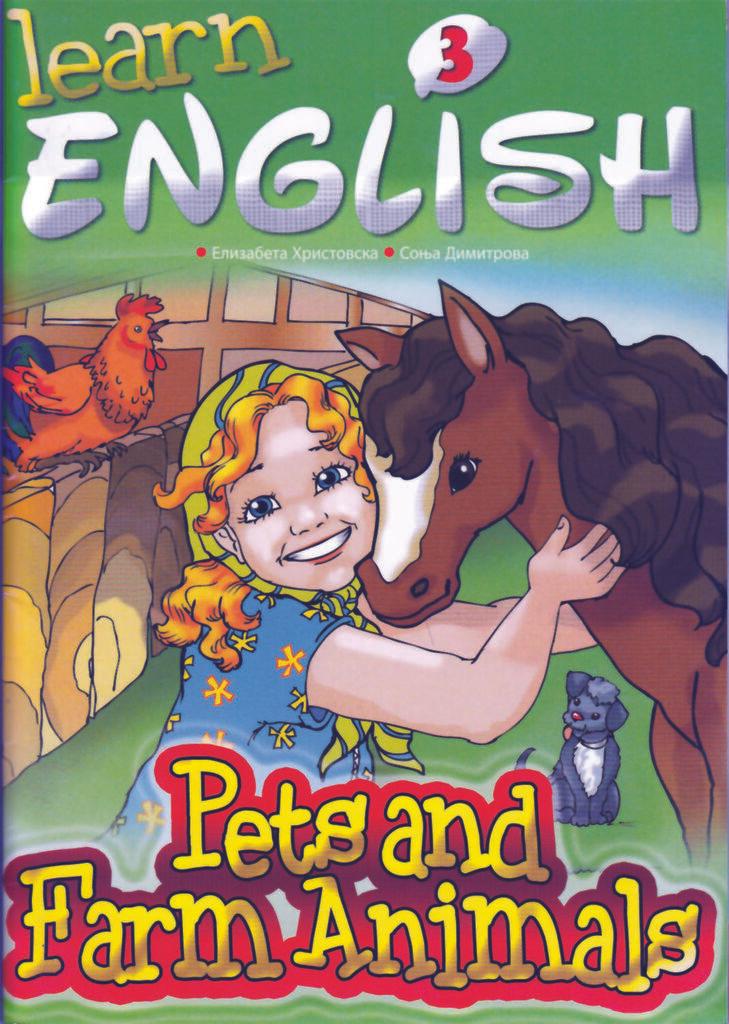 Learn English!  Ниво 3