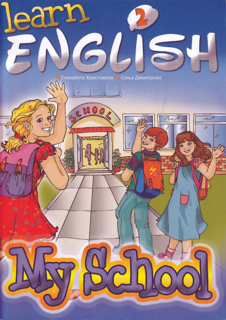 Learn English! - Ниво 2