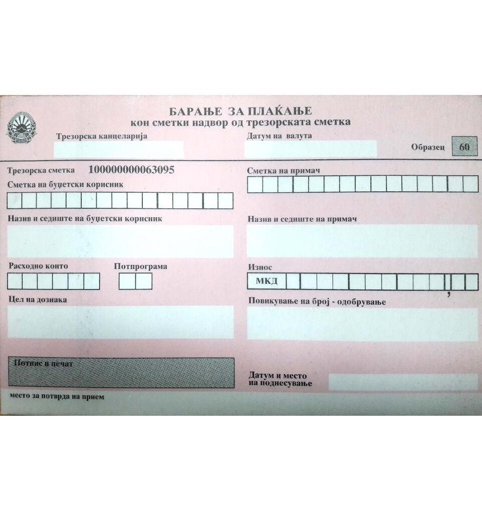 Образец Пп-60