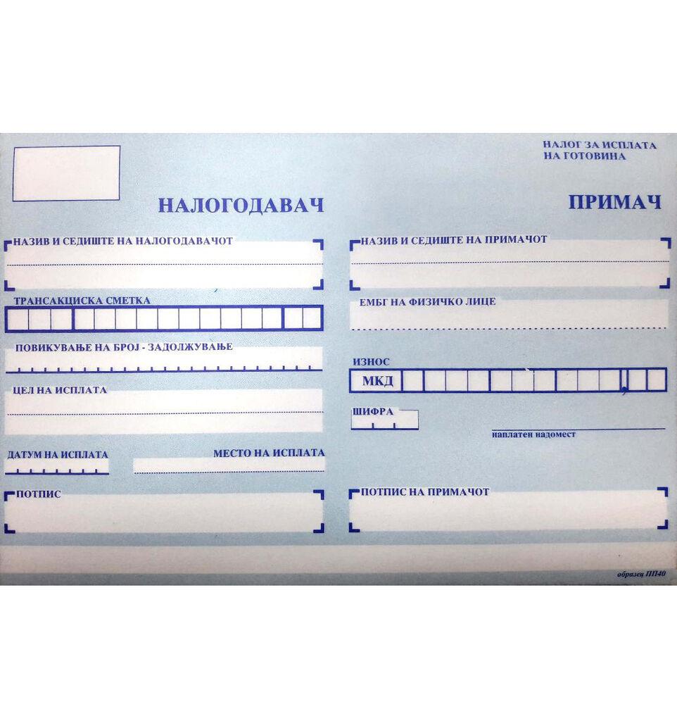 Образец Пп-40