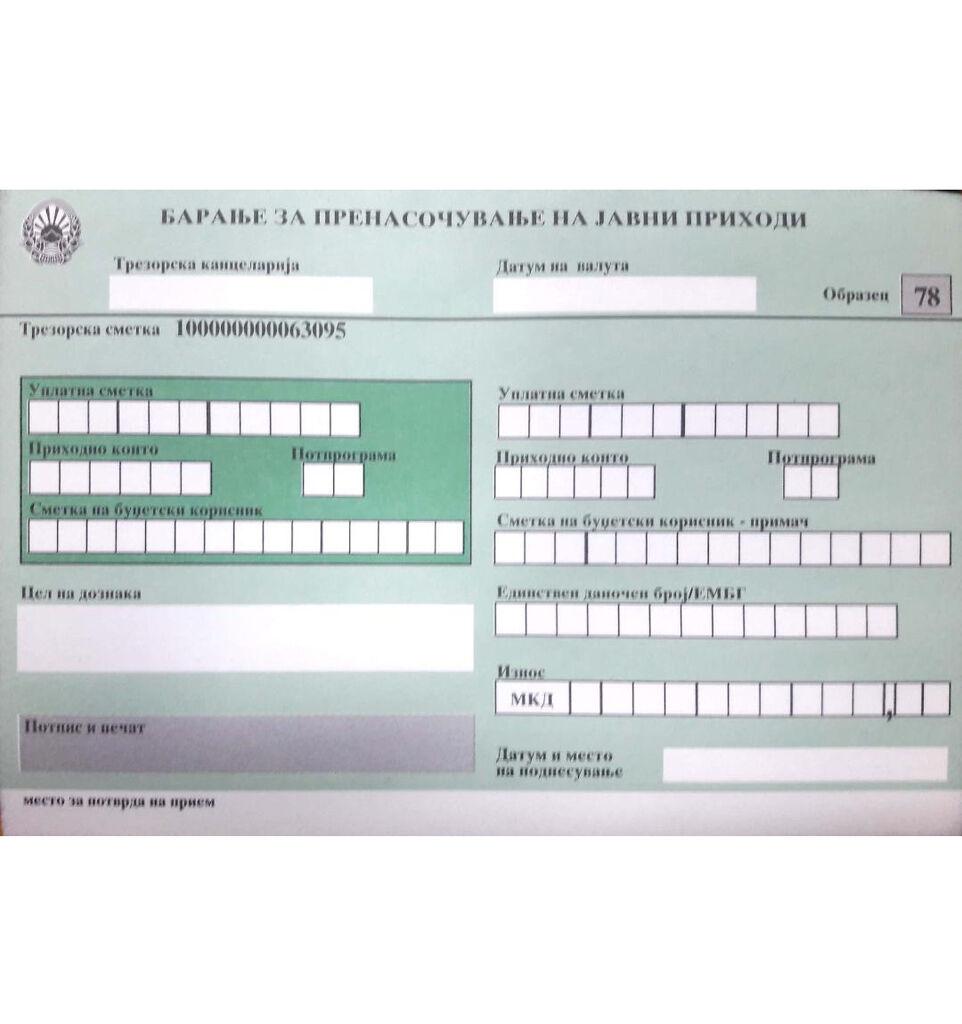 Образец Пп-78
