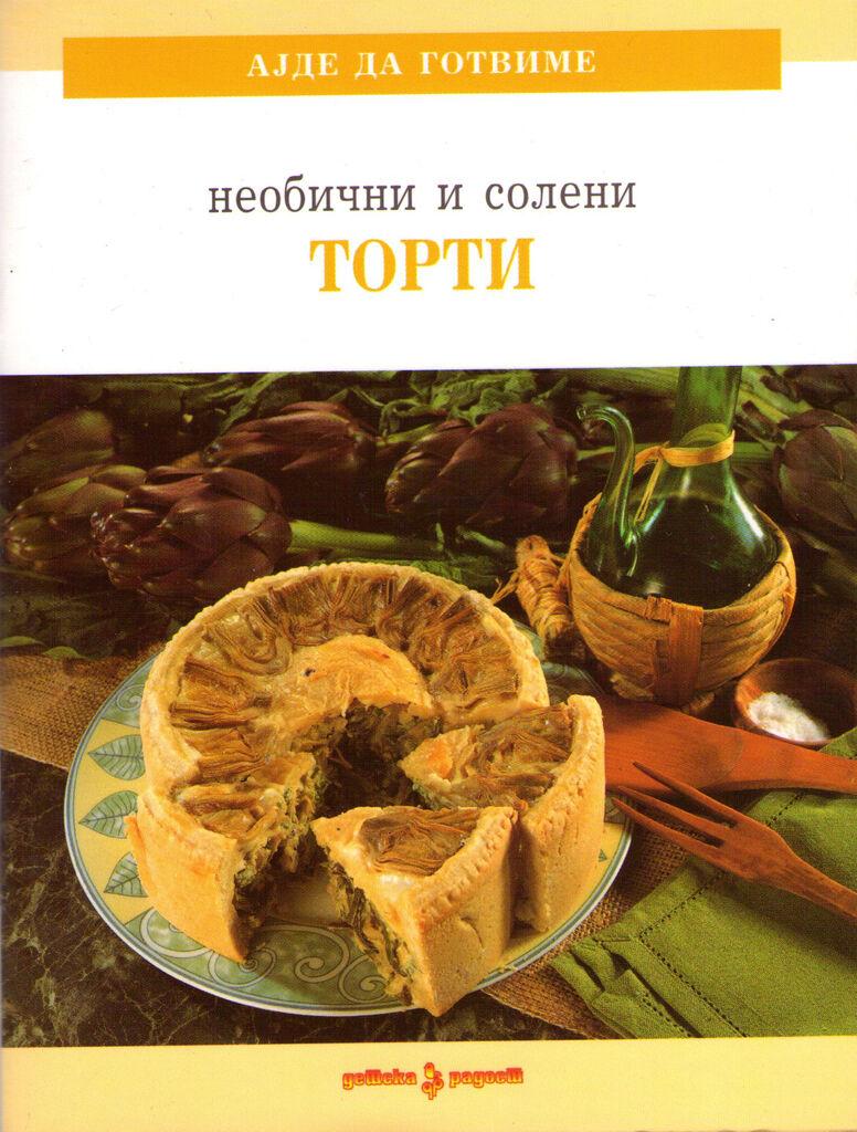 Необични И Солени Торти