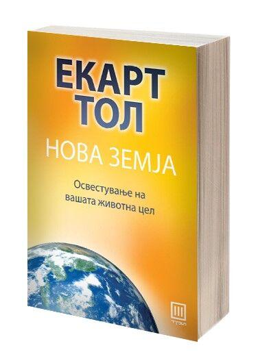 Нова Земја - Екарт Тол