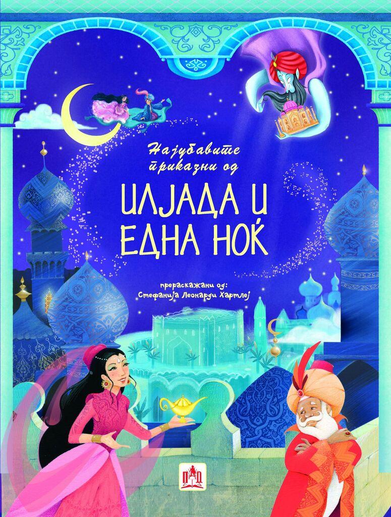 Најубавите Приказни од Илјада И Една Ноќ