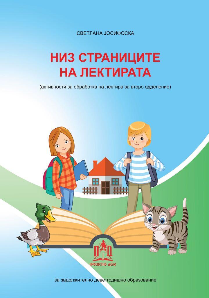 Низ Страниците на Лектирата - Ii Одделение
