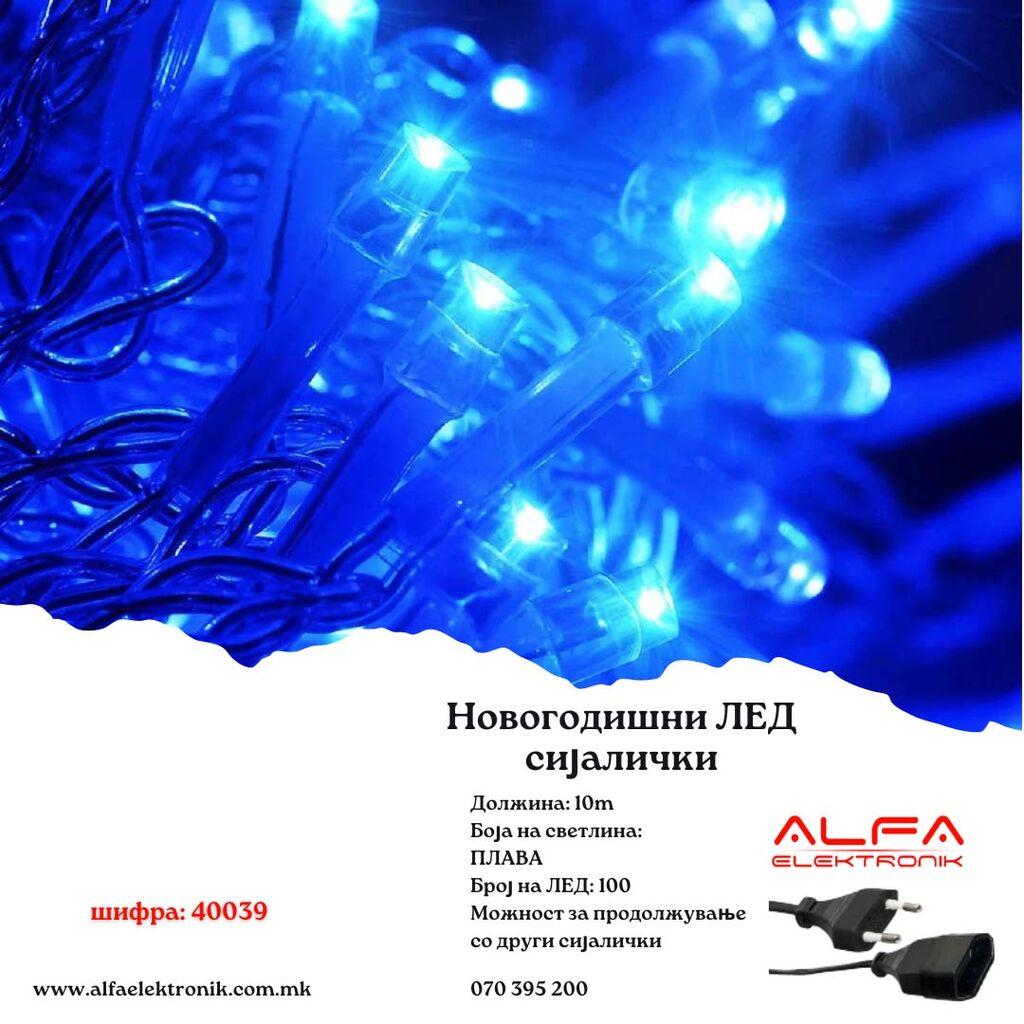 Alfa Electric Новогодишни ЛЕД сијалички, Плави,бел  кабел 10м