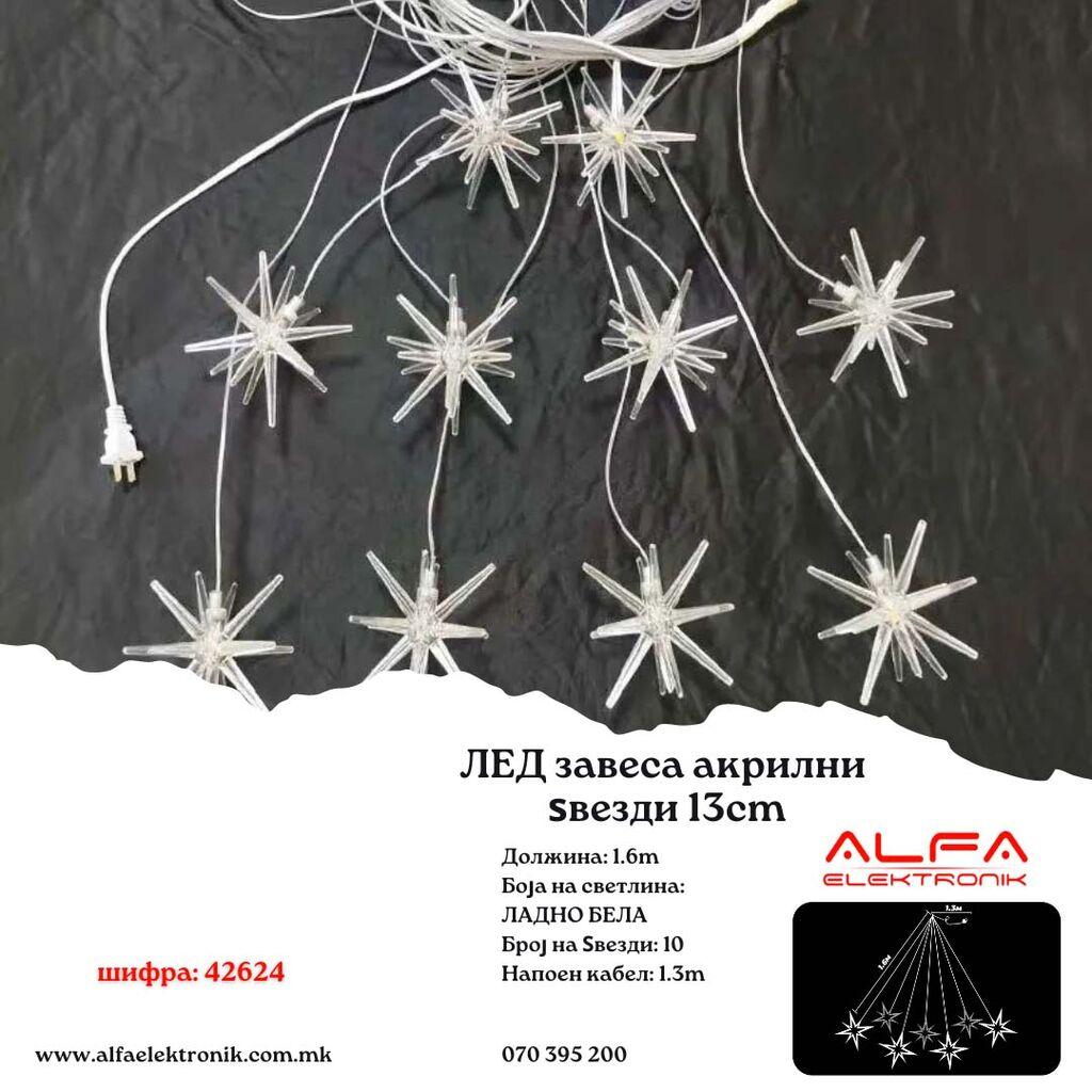 Alfa Electric Новогодишна ЛЕД завеса со акрилни ѕвезди, ЛАДНО БЕЛА
