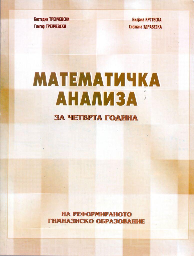 Iv Година - Математичка Анализа