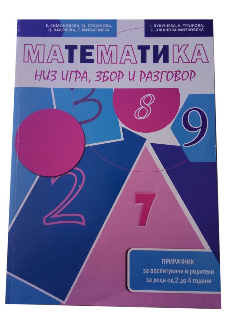 Напредок Принт Математика Низ Игра,