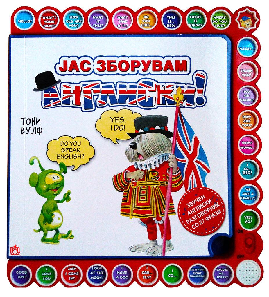 Јас Зборувам Англиски - Звучна
