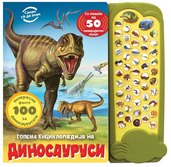 Голема Енциклопедија за Диносаурусите
