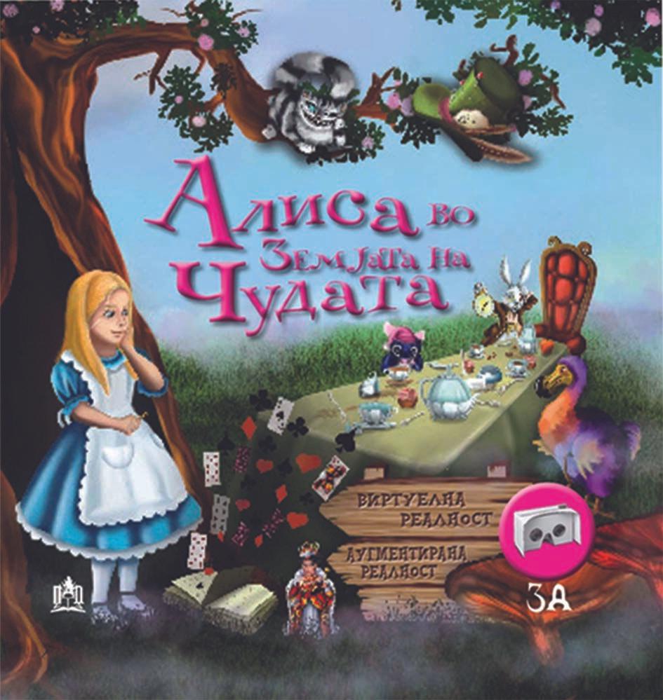 Алиса во Земјата на Чудата