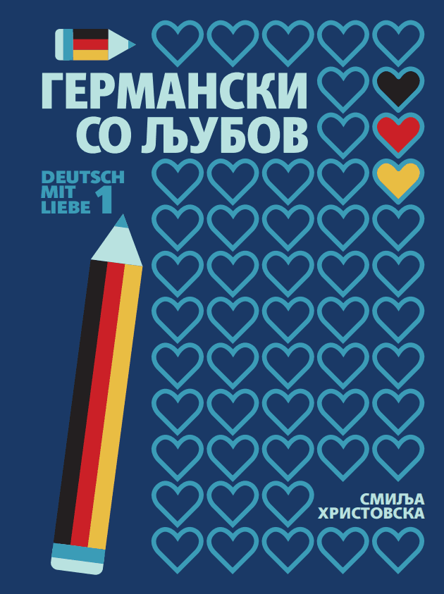 „Германски со Љубов- Deutsch Mit Liebe 1“
