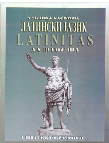 III Година - Латински Јазик
