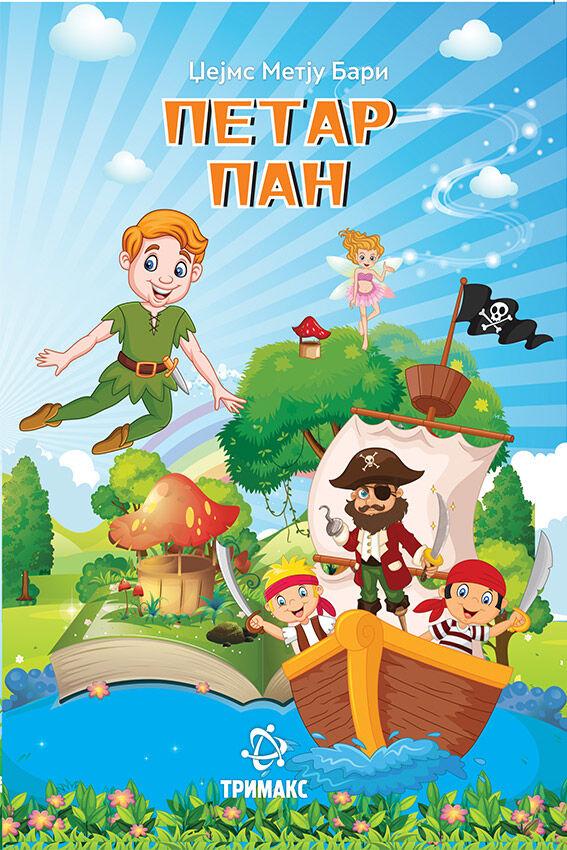 Петар Пан - Џејмс Метју Бари