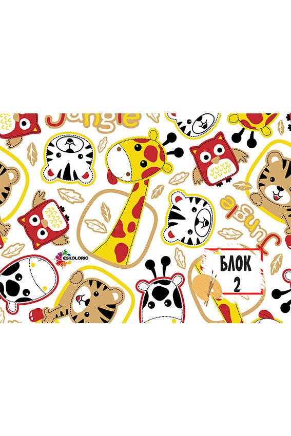 Eskolorio Блок - број 2