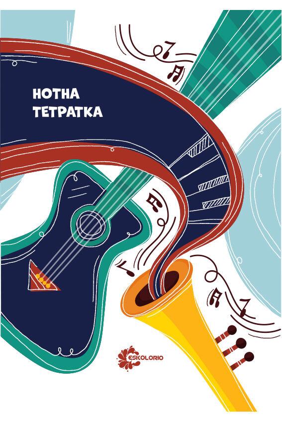 Eskolorio Нотна тетратка - А4