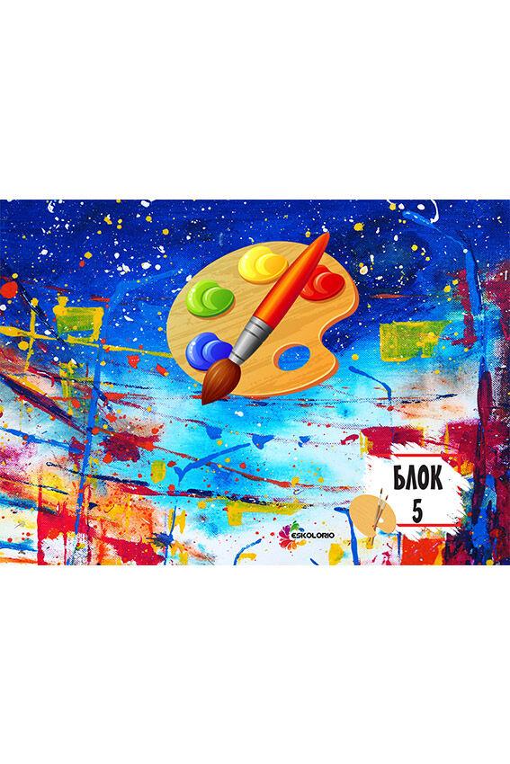 Eskolorio Блок - број 5