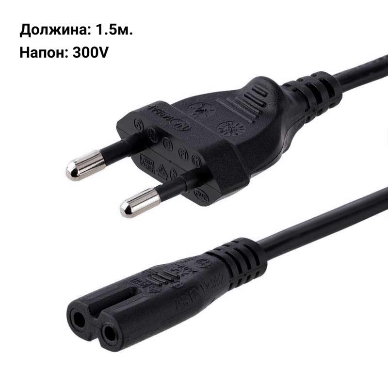 Кабел за напојување - C7