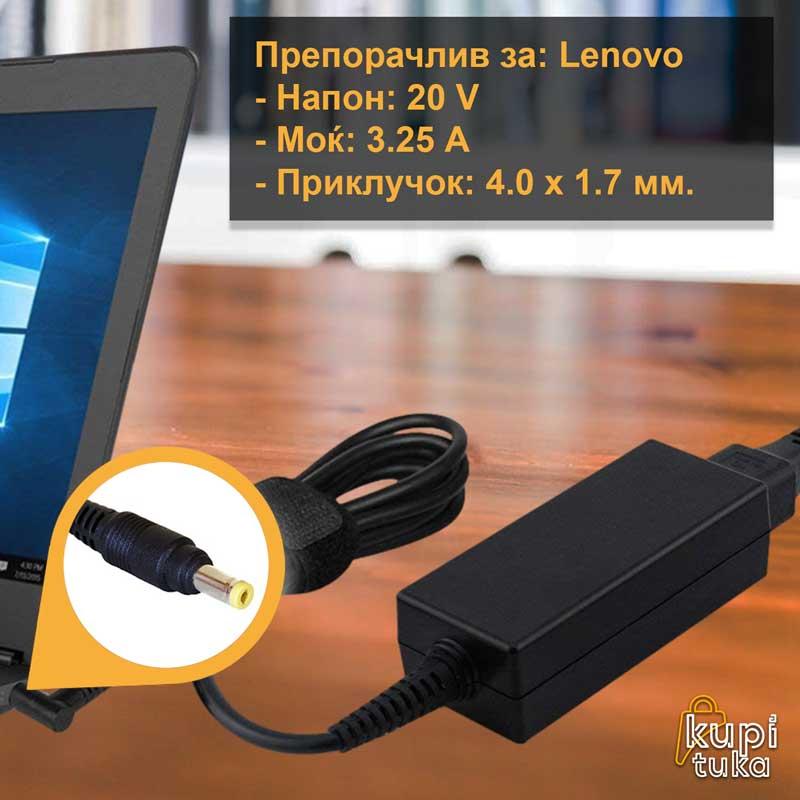 Lenovo Полнач/ адаптер за лаптоп 4.0 x 1.7 20V