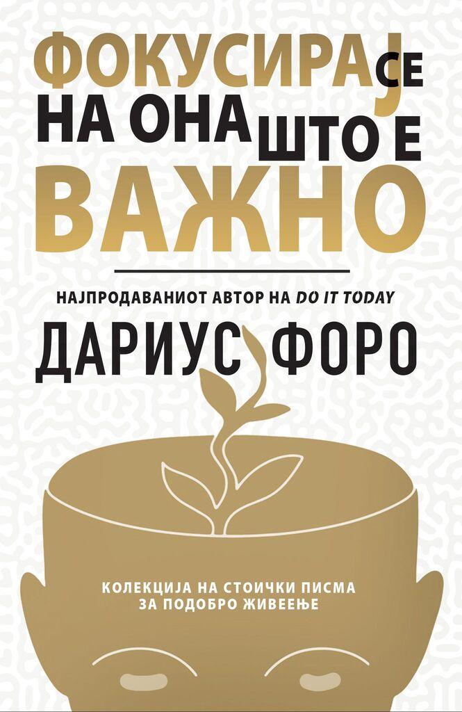 ЧИТАЈ КНИГА Фокусирај се на она што е важно