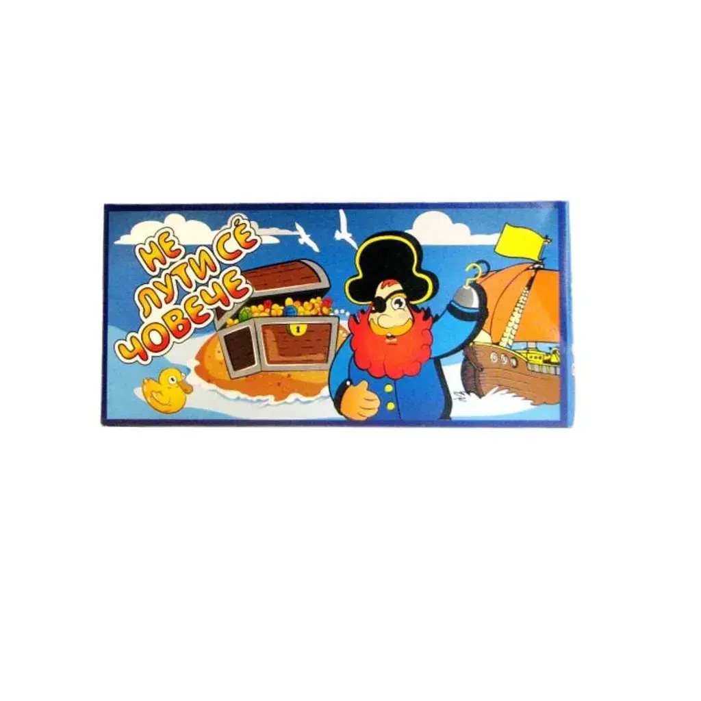 Не лути се човече - пирати