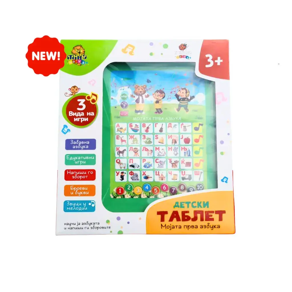 Едукативен таблет - Моја прва азбука