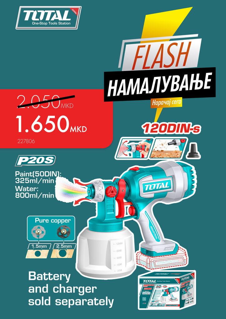 TOTAL Пиштол за фарбање без батери 20V - TSGLI2004 227806