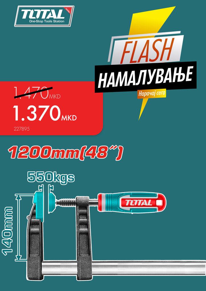 TOTAL Стега Метална 140×1200 Mm Tht1321402 227895