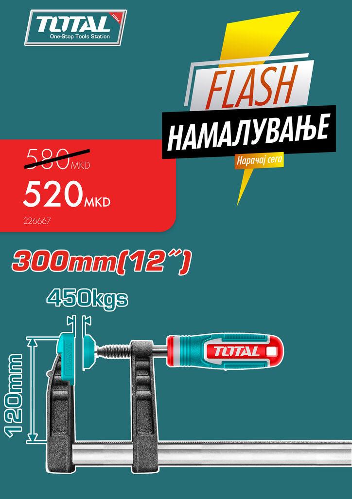 TOTAL Стега Метална 120×300 Mm Tht1321201 226667