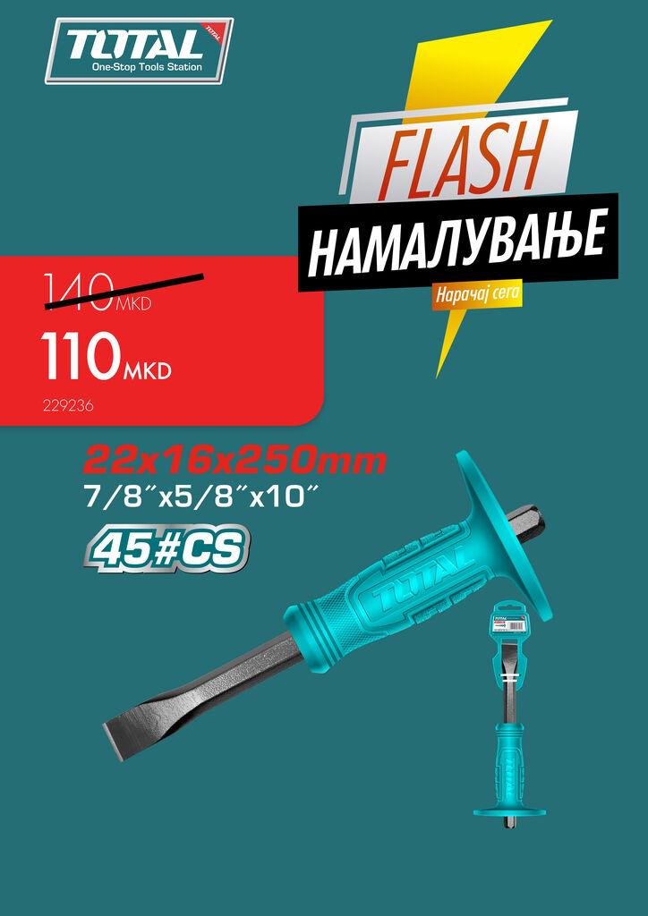 TOTAL Длето Рачно 250Mm ( - ) - Tht4211026 229236