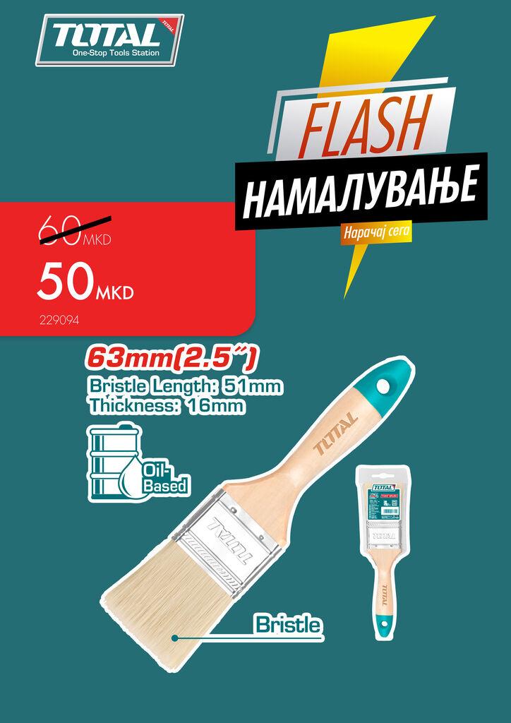 TOTAL Четка Дрвена Eft 2.5 - Tht84251 229094