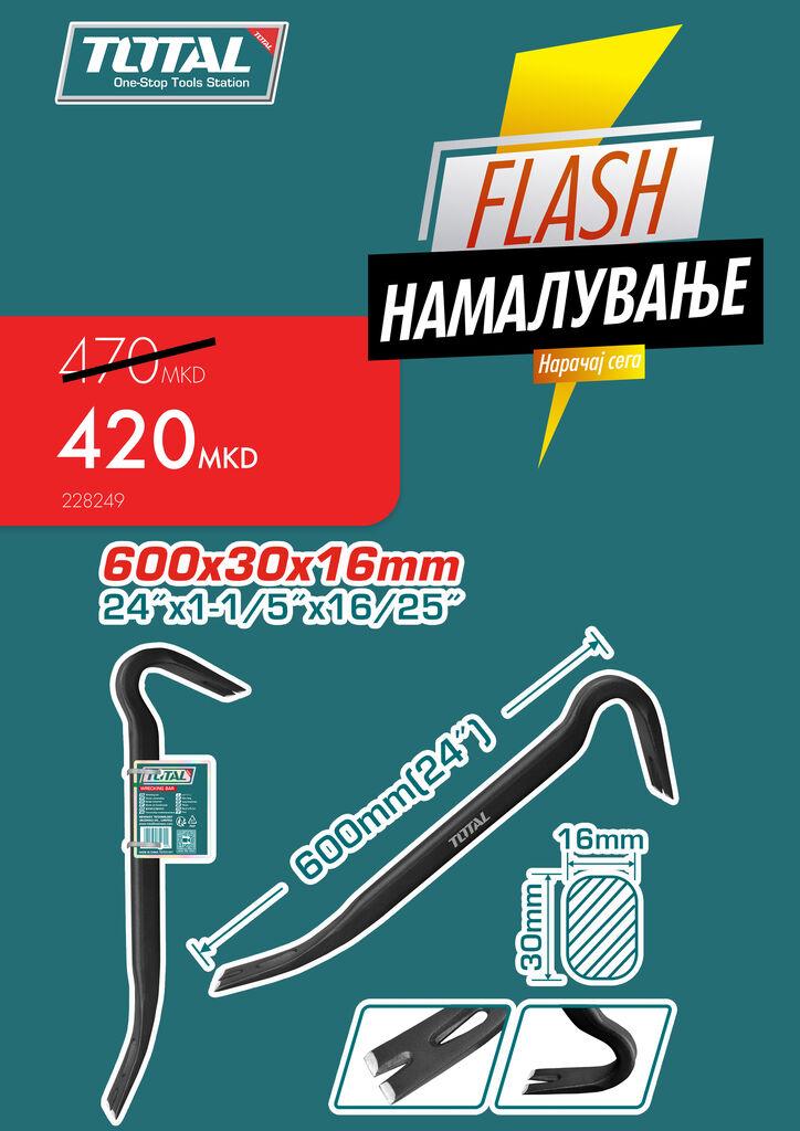 TOTAL Пајсер 600Mm - Tht431242 228249