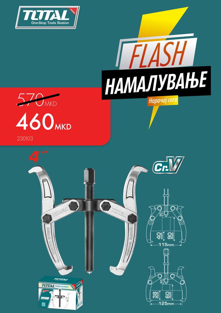 TOTAL Радапцигер 4 - Thtgp246 230103