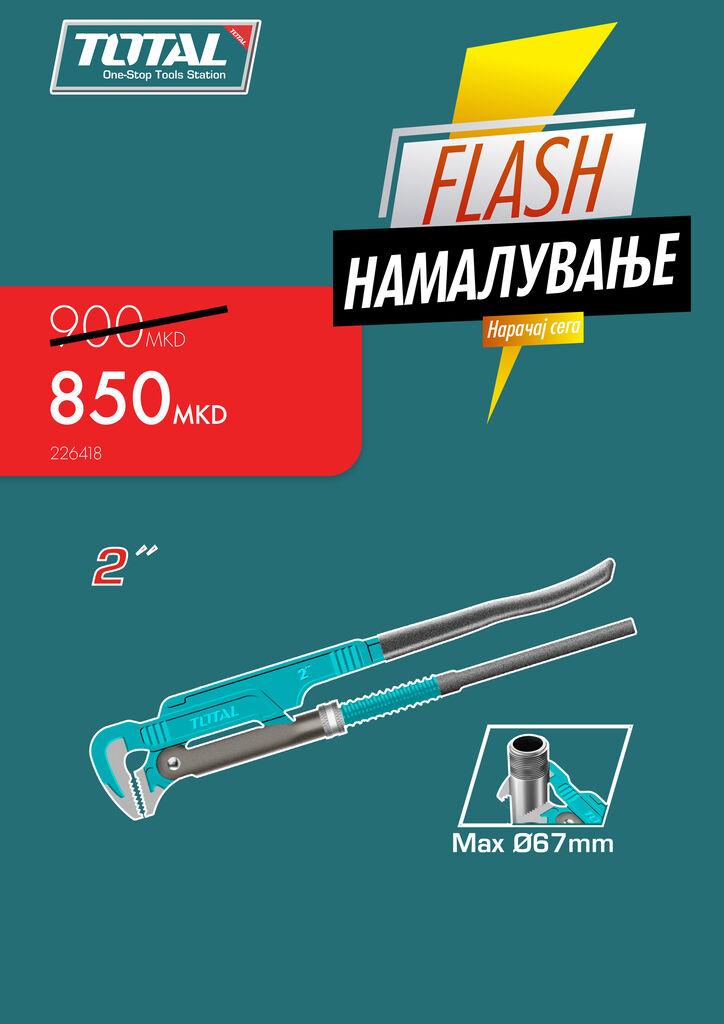 TOTAL Клешта за цевки 2" Tht172021 226418