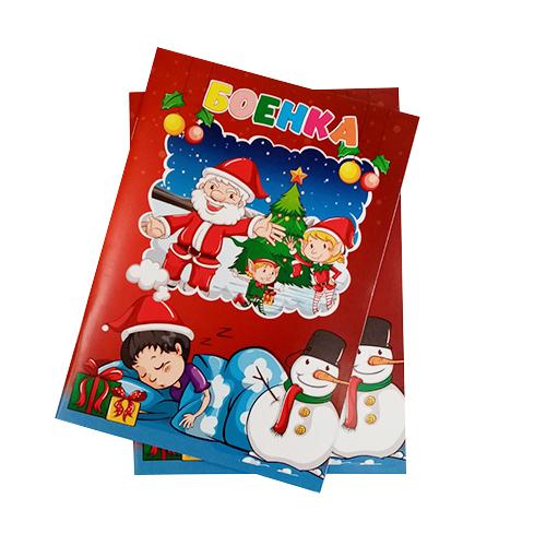 Боенка Новогодишна А5 -2 Офисплус