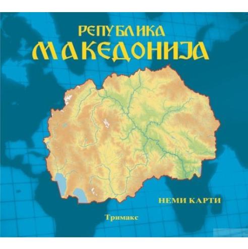 Карта Нема За 4,5 И 6 По Ново Одделение-РС.Македонија