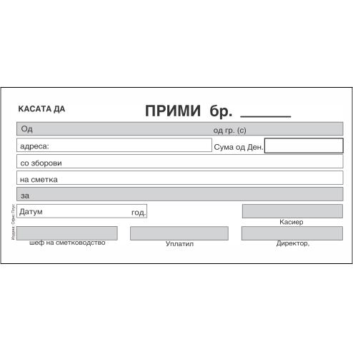 Каса Прими 1/24