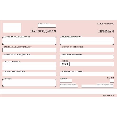 Вирман Пп 30