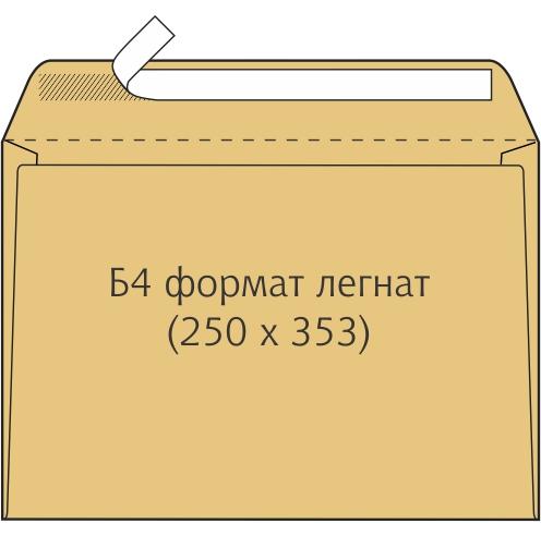 LIPAMILL Плик Б4 250*353-Легнат Ад-Жолт Лм