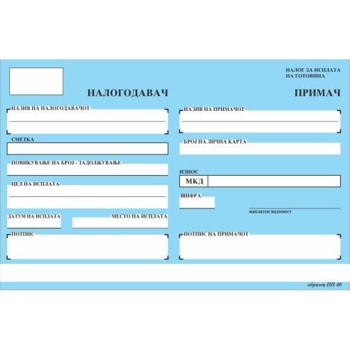 Вирман Пп 40