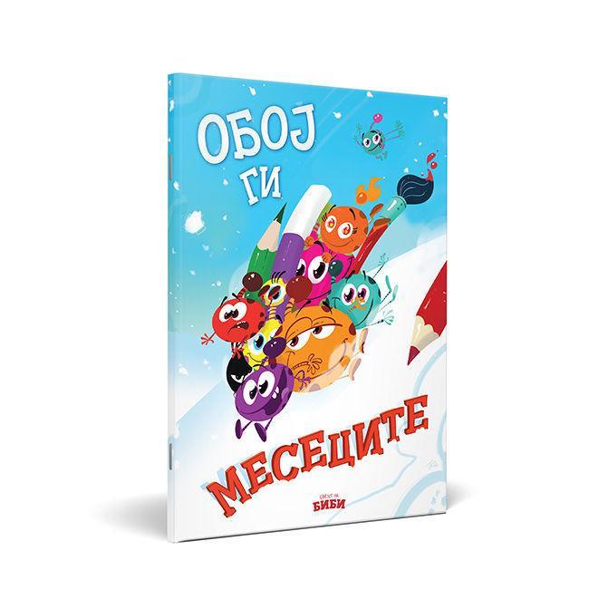 СВЕТОТ НА БИБИ Обој ги месеците