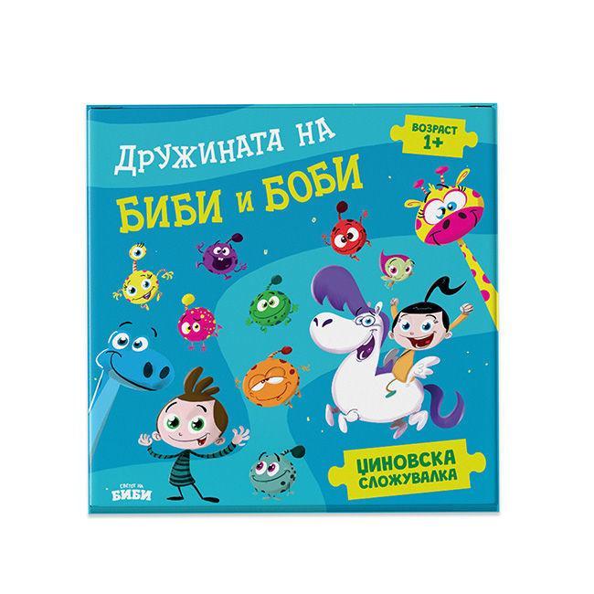 СВЕТОТ НА БИБИ Џиновска сложувалка