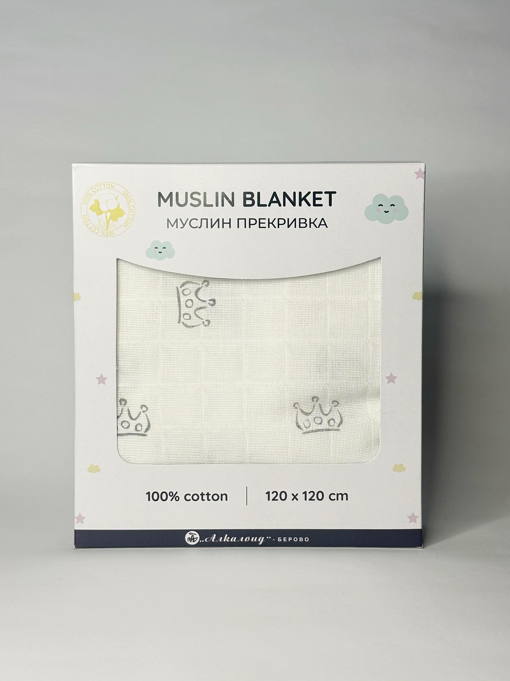 ALKALOID BEROVO Муслин Прекривка 120x120 100% памук Круни