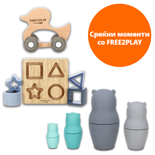 FREE2PLAY Сет Играчки