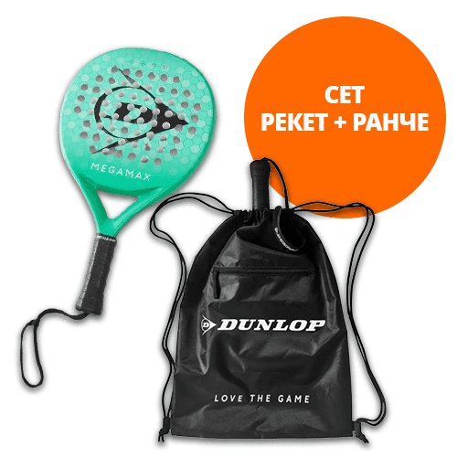 DUNLOP MEGAMAX Рекет за падел + DUNLOP Ранец со врвки