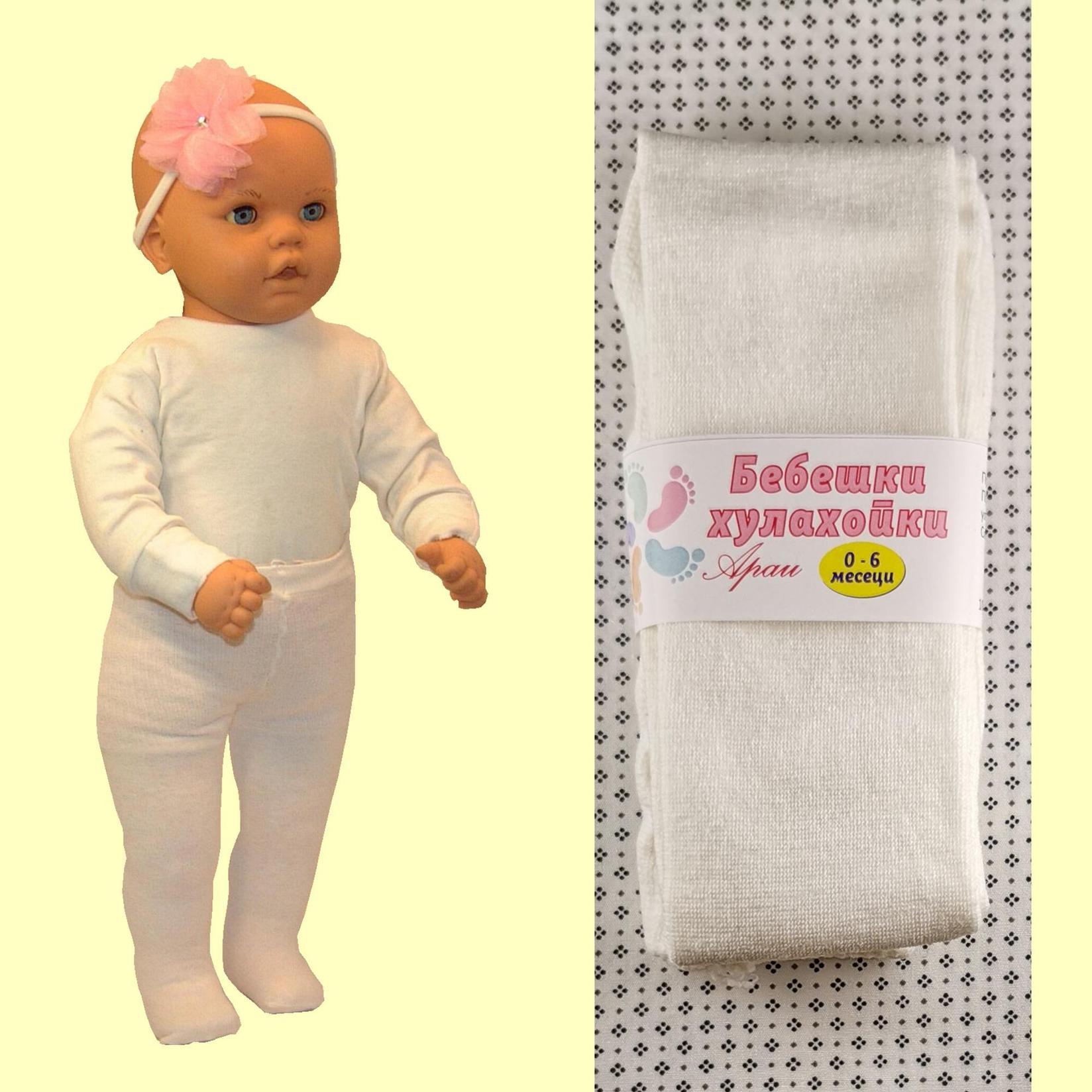 ARAI Бебешки памучни хулахопки